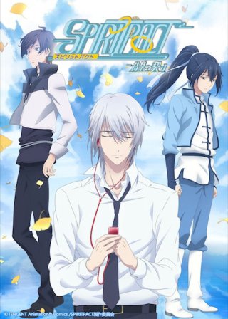 Khế Ước Linh Hồn 2 (Spiritpact 2 2018)