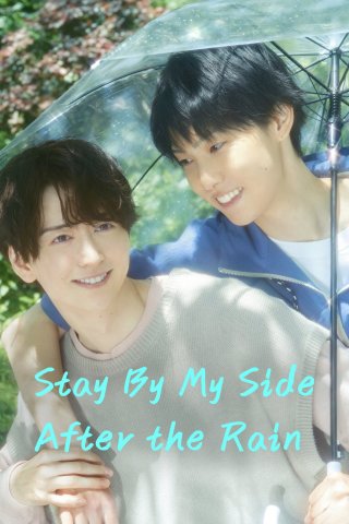 Khi Mưa Tan, Ta Gặp Lại (Stay By My Side After The Rain 2025)