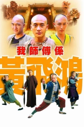 Khí Phách Hoàng Phi Hồng (Wong Fei Hung – Master of Kung Fu 2004)