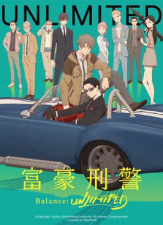 Khi Phú Hào Làm Hình Sự (The Millionaire Detective Balance: UNLIMITED 2020)