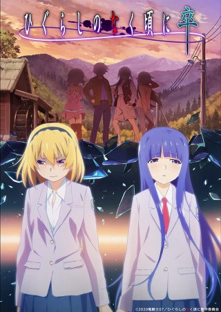 Khi ve sầu khóc 2020 (Phần 2) (Higurashi: When They Cry Sotsu(Season 2) 2021)