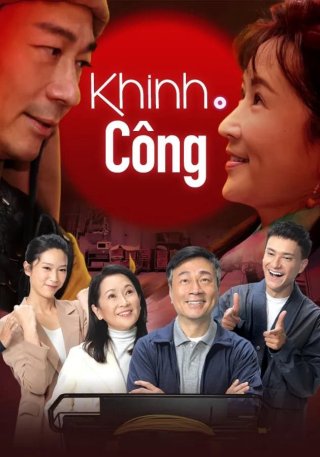 Khinh Công (輕·功 2022)