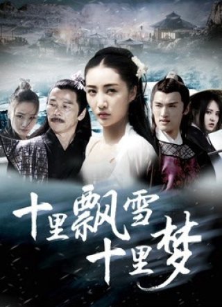 Kho báu của triều đại trước (Treasure of the Previous Dynasty 2018)