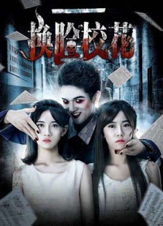 Khoa khôi đổi mặt (Face Off 2018)