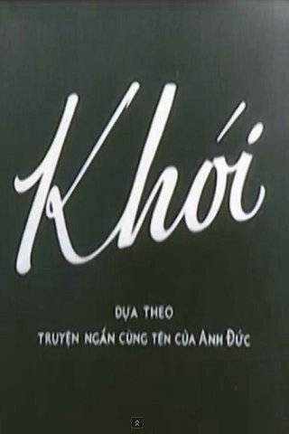 Khói (Smoke 1967)