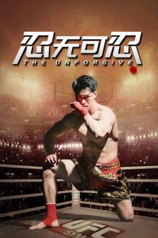 Không Thể Nhẫn Nhịn (The Unforgive 2025)