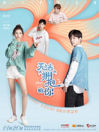 Không Thể Ôm Lấy Em (I Cannot Hug You 2018)