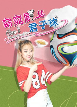 Không thể rời mắt khỏi bạn (Can't Take My Eyes off You 2018)