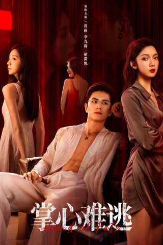 Không Thể Trốn Thoát (Inescapable 2025)