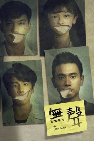 Khu Rừng Lặng Thinh (The Silent Forest 2020)