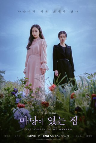 Khu Vườn Dối Trá (Lời Nói Dối Ẩn Trong Khu Vườn) (Lies Hidden in My Garden 2023)