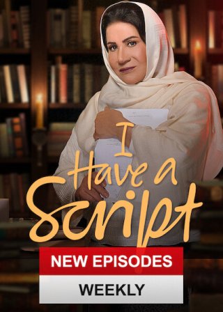 Kịch bản đời tôi (I Have a Script 2019)