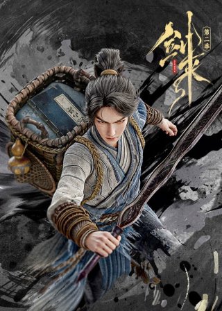 Kiếm Lai (Phần 2) (Sword of Coming (Season 2) 2025)