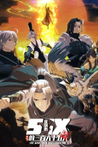 Kiếm Net 3: Thẩm Kiếm Tâm Của 365 Ngày (The Man From Dao Xiang Cun 2025)