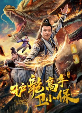 Kiếm sĩ hoàng gia (the Imperial Swordsman 2018)