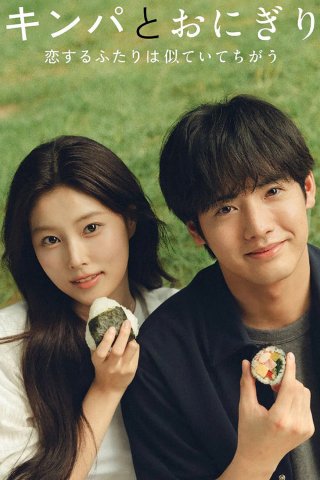 Kimbap và Cơm Nắm (Gimbap and Onigiri 2026)