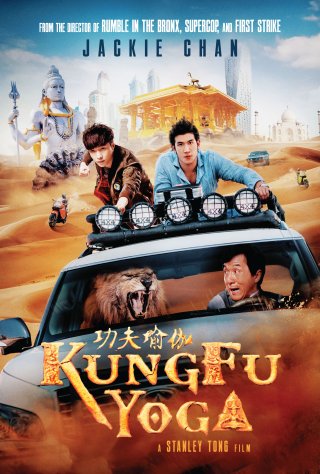 Kung Fu Yoga (Kung Fu Yoga 2017)