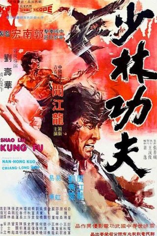 Kungfu Thiếu Lâm (Shaolin Kung Fu 1974)