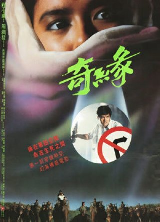 Kỳ Duyên (Phù Thủy Từ Nepal) (Witch From Nepal 1986)