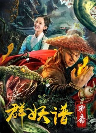 Kỷ lục của Quái vật (Record of Monsters 2019)