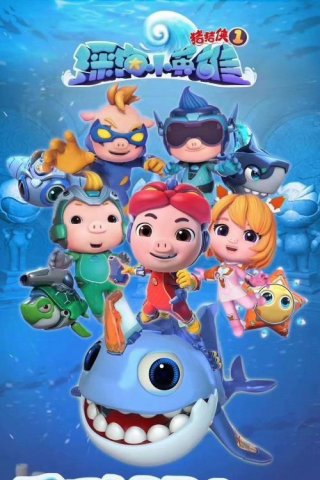 Kỳ Quan Dưới Đáy Đại Dương (Phần 1) (GG Bond (Season 1) 2020)