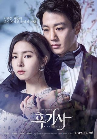 Kỵ sĩ áo đen (Black Knight: The Man Who Guards Me 2017)