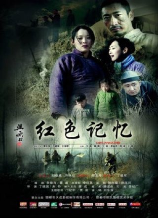 Ký ức đỏ (Red memory 2016)