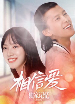 Ký Ức Độc Quyền: Tin Vào Tình Yêu (Unique Memory: Believe in Love 2019)