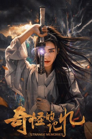 Ký Ức Kỳ Lạ (Strange Memories 2025)