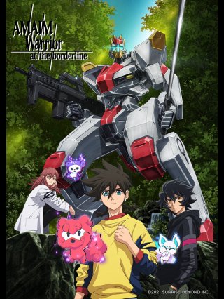 Kyoukai Senki (境界戦機 2021)