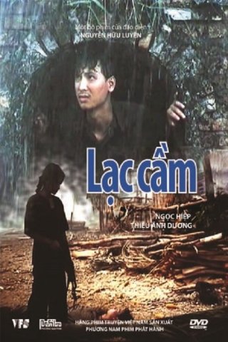 Lạc Cầm (Lạc Cầm 2014)