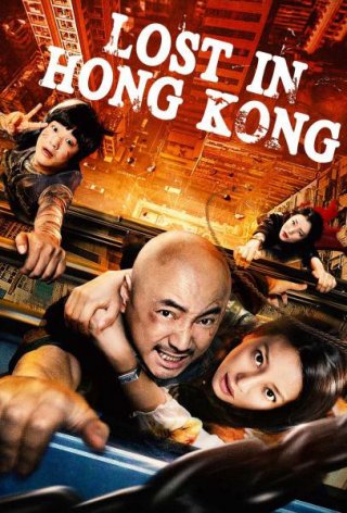 Lạc Lối ở Hồng Kông (Lost 3: Lost in Hong Kong 2015)