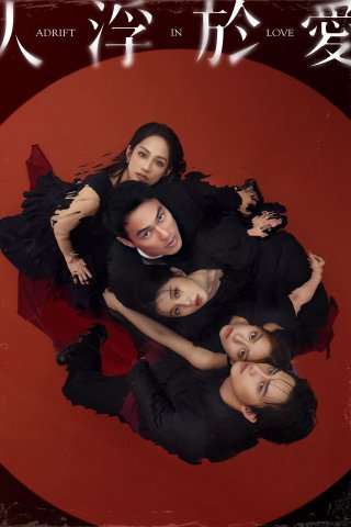 Lạc Lối Trong Tình Yêu (Adrift in Love 2025)