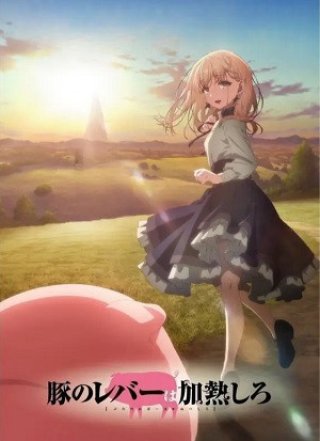 Làm nóng lá gan chú heo (Butareba: The Story of a Man Turned Into a Pig 2023)