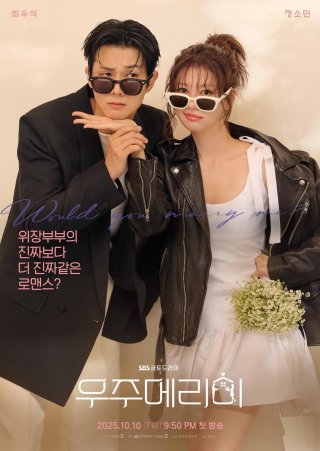 Làm Chồng Em Nhé (Would You Marry Me? 2025)