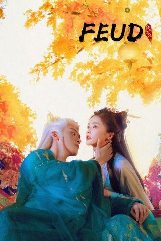 Lâm Giang Tiên (Feud 2025)