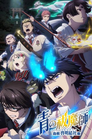 Lam Hỏa Diệt Quỷ (Phần 3) (Blue Exorcist Season 3 2024)