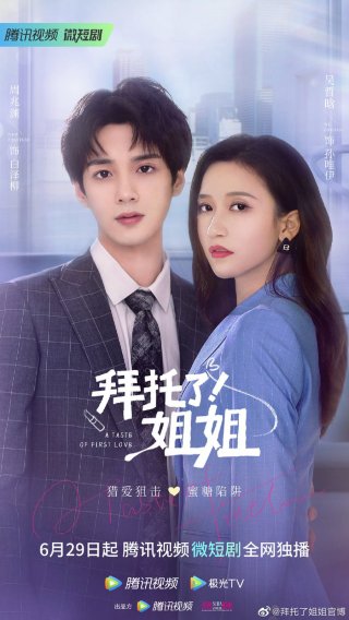 Làm Ơn Đi Chị (A Taste Of First Love 2022)