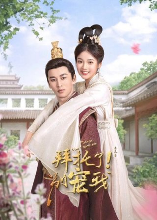 Làm Ơn Đừng Sủng Tôi 3 (Please Don't Spoil Me Season 3 2022)