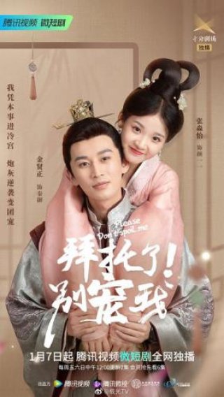 Làm Ơn Đừng Sủng Tôi (Please Don't Spoil Me 2022)