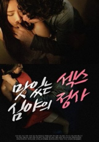 Làm Tình Lúc Nữa Đêm (맛있는 섹스 – 심야의 정사 2021)