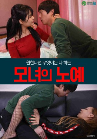 Làm Tình Trả Nợ (Mother And Daughters Slave 2020)