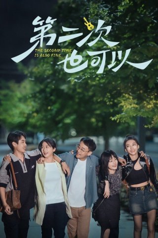 Lần Thứ Hai Cũng Được (The Second Time Is Also Fine 2025)
