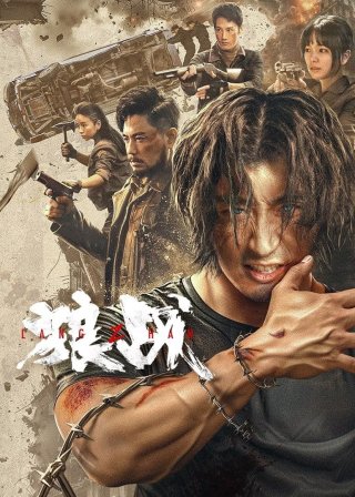 Lang Chiến (Fangs & Fury 2024)