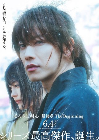Lãng khách Kenshin: Khởi đầu (Rurouni Kenshin: The Beginning 2021)