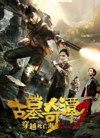 Lăng mộ giai thoại (Tomb Anecdote 2018)