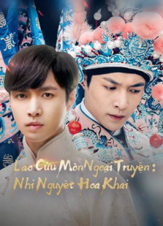 Lão Cửu Môn Ngoại Truyện: Nhị Nguyệt Hoa Khai (The Mystic Nine Side Story: Flowers Bloom in February 2016)