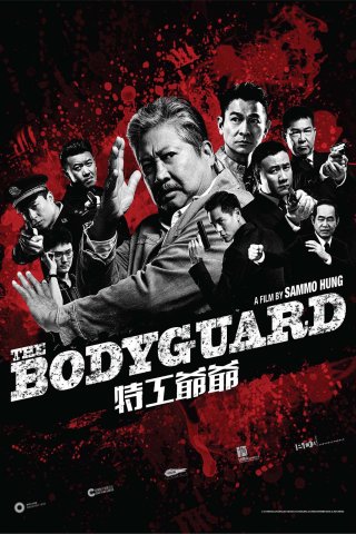 Lão Vệ Sĩ - Ông Nội Tôi Là Đặc Công (My Beloved Bodyguard 2016)