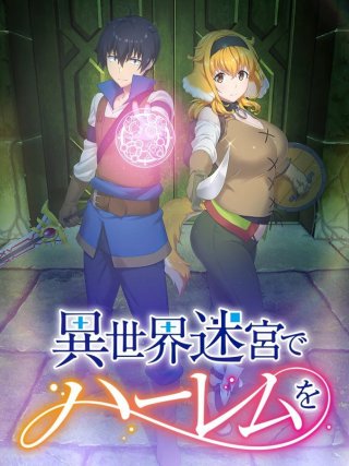 Lập Harem Chốn Mê Cung Ở Dị Giới (A Harem in the Fantasy World Dungeon 2022)