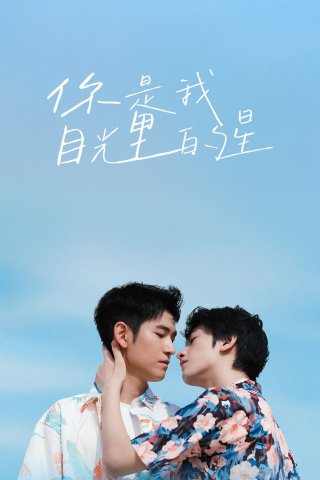 Lấp Lánh Như Ánh Sao Trời (The Sparkle In Your Eye 2025)